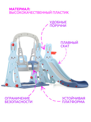 Горка + качели Perfetto Sport Зайчонок PS-042-М ментол