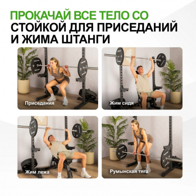Стойка для приседаний и жимов штанги Tunturi SS60 25TSSS6000 | Premium Fitness