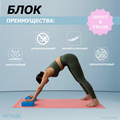 Блок для йоги 23х15х7,6см Fitex Pro FTX-1219 синий
