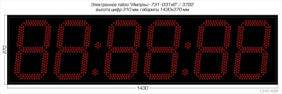 Таймеры для спорта Импульс 731-D31x6-RING1