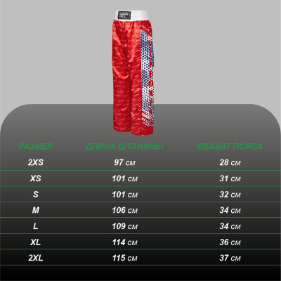 Брюки для кикбоксинга Green Hill KBT-4058 красный