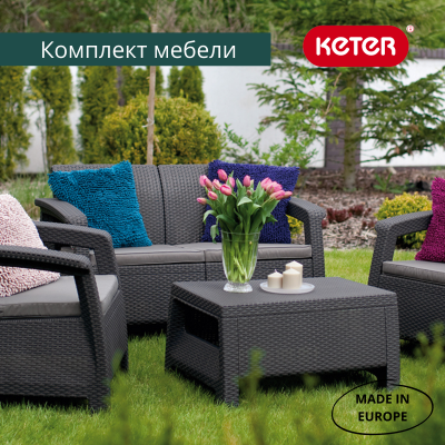 Комплект мебели Корфу сет коричневый (Corfu set)