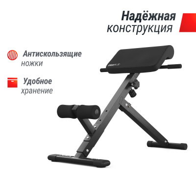 Гиперэкстензия UnixFit 130G R-Chair