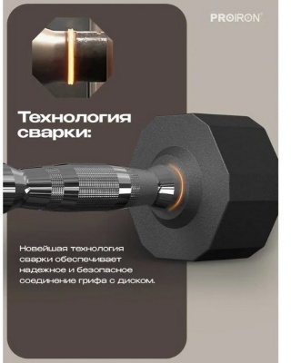 Гантель обрезиненная 16кг PROIRON Г1160ОБР