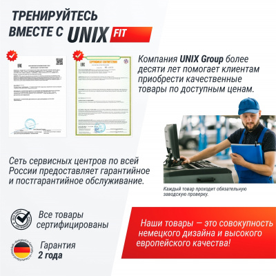 Беговая дорожка UnixFit R-400S