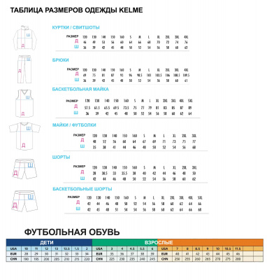 Форма баскетбольная Kelme 3591052-400