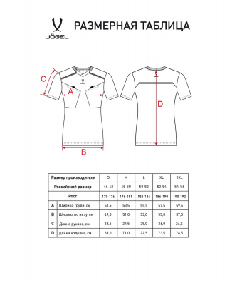 Футболка судейская Jogel Referee tee, голубой