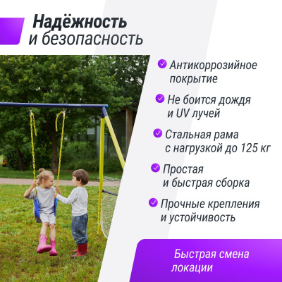 Комплекс уличный игровой с воротами Unix Kids 4 в 1 PL4IN1YL Yellow
