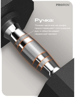 Гантели обрезиненные 2шт по 3кг PROIRON Г2030ОБР