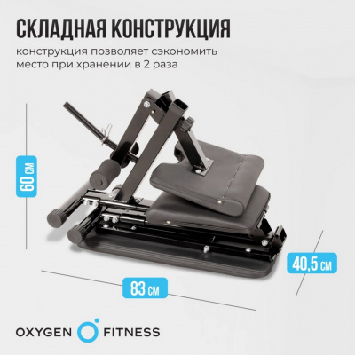 Силовая скамья домашняя Oxygen Fitness SEDONA PLUS
