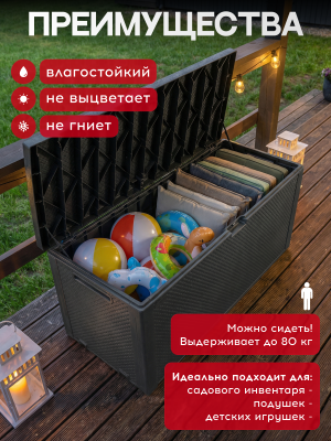 Сундук для хранения Эмили 280л, графит EMILY STORAGE BOX