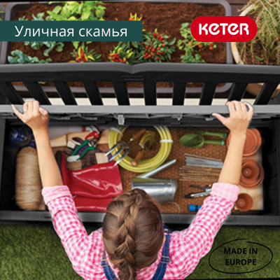 Скамья-сундук Эден, графит Garden Bench Eden