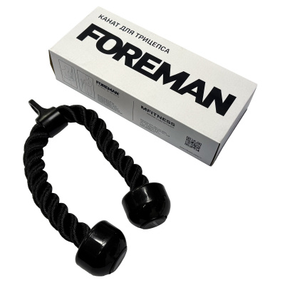 Канат для трицепса Foreman RUMF2251 черный