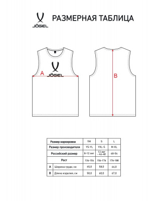 Манишка Jogel CAMP Bib, белый