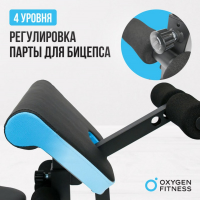 Скамья для жима домашняя Oxygen Fitness VIRGO | Premium Fitness