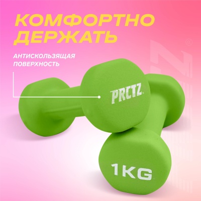 Гантель для аэробики неопреновая 1 кг PRCTZ NEOPRENE DUMBBELL PS7075