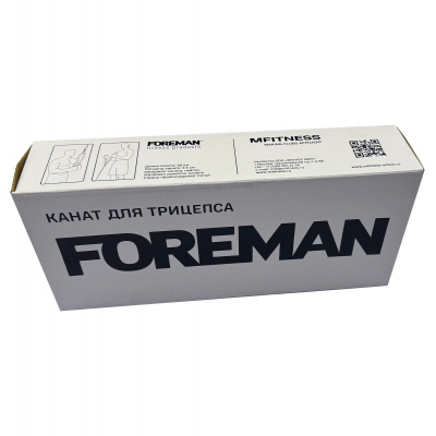 Канат для трицепса Foreman RUMF2251 черный