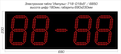 Мини-табло для спорта Импульс 718-D18x4