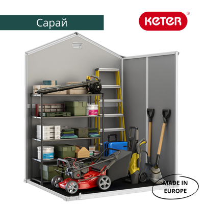 Сарай "Манор 6x5DD", серый (175 x 145 см)
