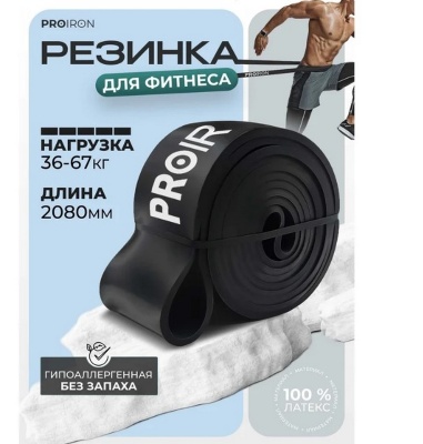 Эспандр ленточный 36-67кг 208x6,4x0,45см PROIRON ЭЛ3667 черный
