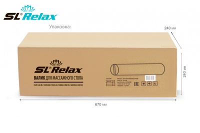 Большой круглый валик SL Relax SLR-2