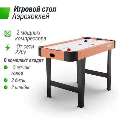 Аэрохоккей (125х65 cм) Unix Line GTHU125X65WD