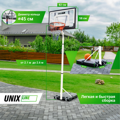 Баскетбольная стойка Unix Line B-Stand 32"x23" R45 H210-260cm BSTAS260WB