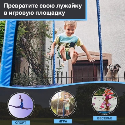 Батут с защитной cеткой Perfetto Sport Activity 8", d240см, зеленый