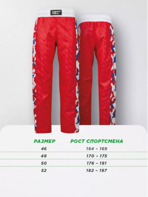 Брюки для кикбоксинга Green Hill KBT-2089 красный