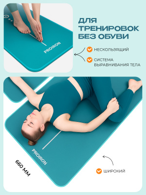 Коврик для йоги и фитнеса 183x66x1см, NBR PROIRON К18610НТЗ темно-зеленый