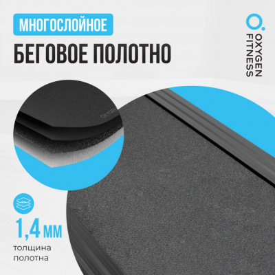 Беговая дорожка домашняя Oxygen Fitness REVIVE C