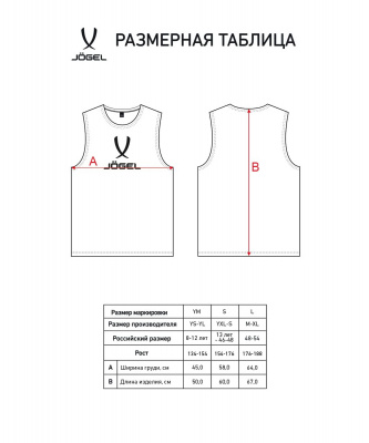 Манишка Jogel CAMP Bib, малиновый