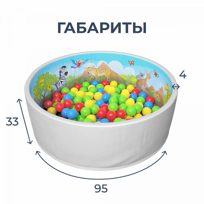 Сухой бассейн Romana Мир внутри Сафари ДМФ-МК-02.54.01-01