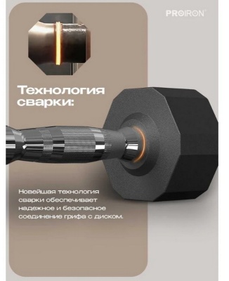 Гантели обрезиненные 2шт по 5кг PROIRON Г2050ОБР