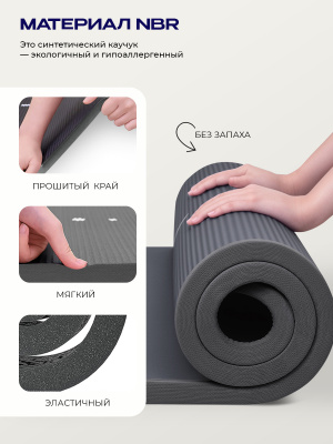 Коврик для йоги и фитнеса 183x66x1см, NBR PROIRON К18610НСЕ серый