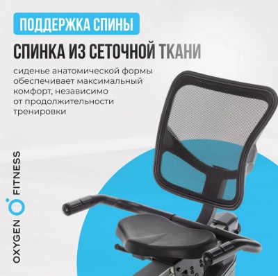 Велотренажер домашний Oxygen Fitness GURU CONCEPT RB