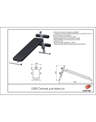 Скамья для пресса ARMS L050 | Premium Fitness