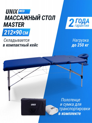 Массажный стол2 Section Unix Master MTMASTERBL Blue