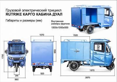 Грузовой электротрицикл RuTrike КАРГО Кабина Дуал 024460-2755 зеленый