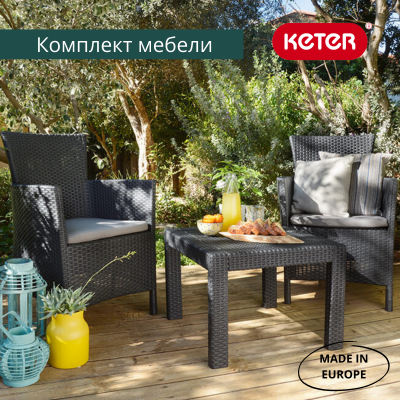 Комплект мебели Розарио балкон, коричневый Rosario balcony set