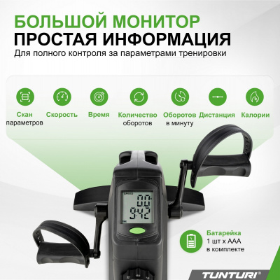 Мини-велотренажер магнитный Tunturi Cardio Fit M35 16TCFM3050