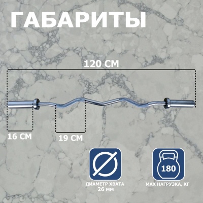Гриф W-образный с замками ( 50 мм ) V-Sport CT511.2