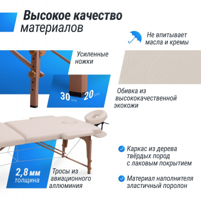 Массажный стол 3 Section Unix Standard MTSTANDARDBG Beige