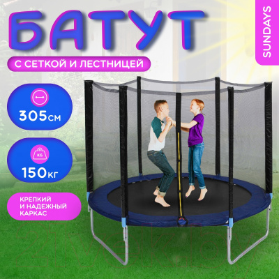Батут 10FT, с сеткой, с лестницей Sundays Fitness Favorite 6868929 синий