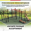 Оборудование маф