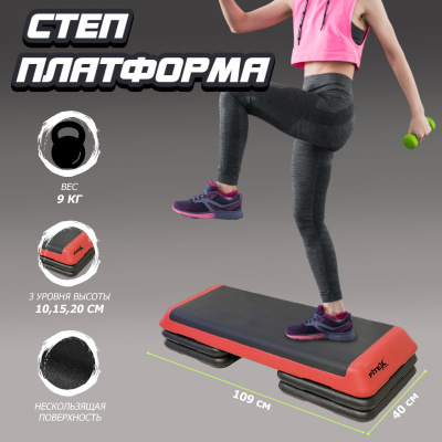 Степ-платформа Fitex Pro FTX-1703A