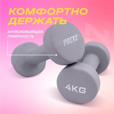 Гантель для аэробики неопреновая 4 кг PRCTZ NEOPRENE DUMBBELL PS7125