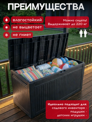 Сундук для хранения Камфи, графит COMFY STORAGE BOX 270L