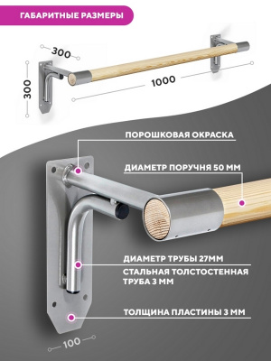 Настенный одноуровневый балетный станок Poleaction Classic HOME 521