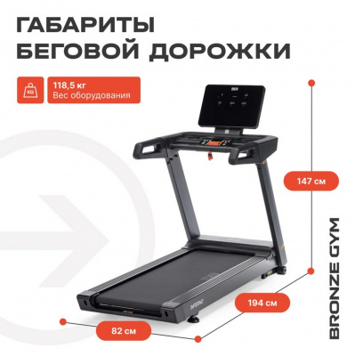 Беговая дорожка профессиональная Bronze Gym INFERNO